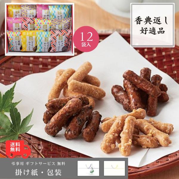 香典返し 3000円 送料無料 品物 香典 お礼 お返し 返礼品 忌明け 49日 四十九日 志 満中陰志 偲び草 黄白 蓮入り 結び切り 水引 のし 掛け紙 包装 カード 香典返し専用 ギフトサービス 仏事 弔事 ギフト 法事のお返し 法事...