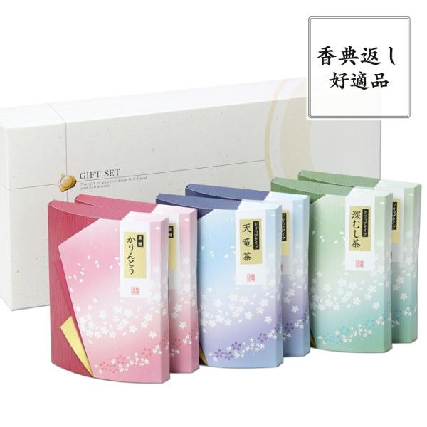 香典返し 3000円 満中陰志 香典 お返し お礼 返礼品 品物 お茶