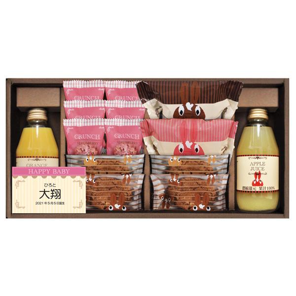 出産内祝い お返し おしゃれ お菓子 ジュース 名入れ 両親 送料無料 ロディ ジュース スイーツセット お名入れ 22a08 02 Mcr マユギフト ヤフー店 通販 Yahoo ショッピング