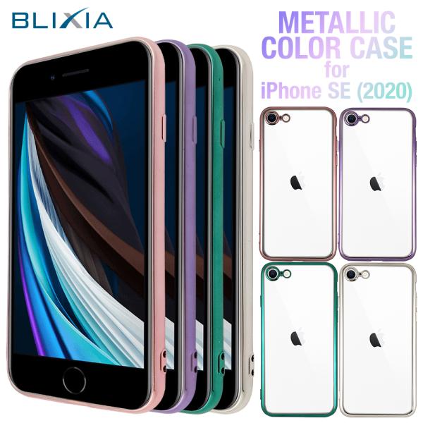 BLIXIA����  iPhone SE 2022 ��3���� 2020 ��2���� TPU �J���[�N���A�P�[�X �ی�P�[�X �Ռ��z�� ���� �J���[�\�t�g�P�[�X ���i�摜