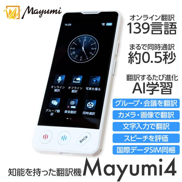 kiyumi様連絡専用 mayumi_mu-001-04w-3y