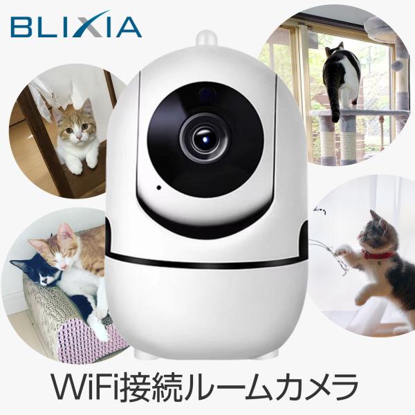 【400万画素・5G Wi-Fi対応】屋内防犯カメラ ペットカメラ 見守りカメラ 400万画素・5G Wi-Fi対応】屋内防犯カメラ ペットカメラ 見守り