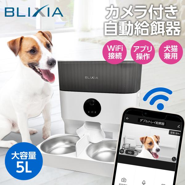 PETKIT 自動給餌器 犬　猫 ペットキット　多頭飼い　大容量 カメラ付き 楽天市場】【30%OFFクーポン】PETKIT自動給餌器 多頭飼い 猫 犬