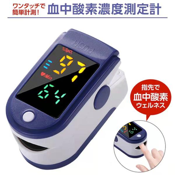 脈拍計」の人気商品一覧 | 安い商品を通販サイトから探す - 価格.com