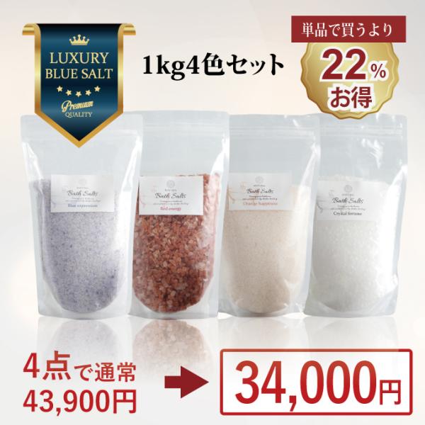 バスソルト 大容量 1000g 入浴剤 ギフト ヒマラヤ岩塩 マユナ プレゼント 誕生日 父の日 2026 高級 女性 男性 発汗 癒し 人気 40代 50代 60代 70代