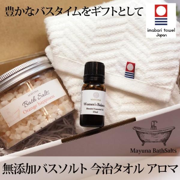 幸せの オレンジ バスソルト アロマ 今治タオル ギフトセット 高級 入浴剤 岩塩 女性 おしゃれ 冷え対策 加齢臭 無添加 誕生日 ギフト プレゼント ホワイトデー Buyee Buyee Japanese Proxy Service Buy From Japan Bot Online