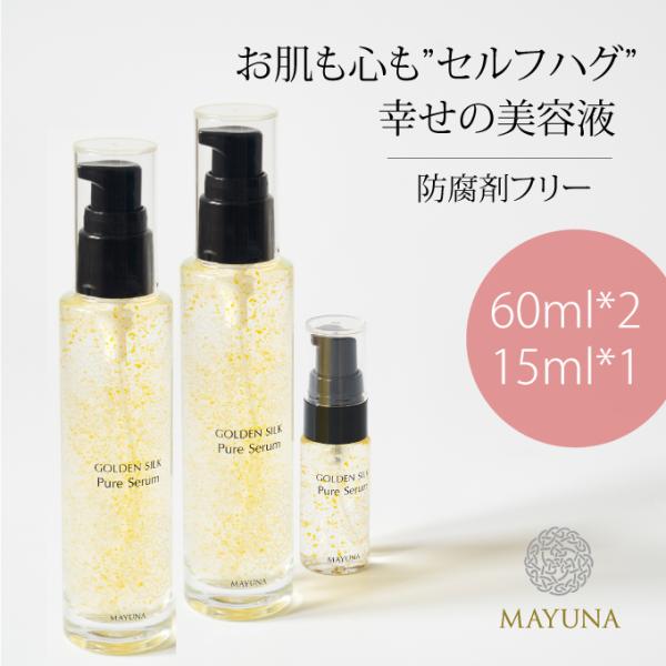 オイル美容液 3本 セット 導入美容液 美容液 美容オイル 朝晩 朝夜 保湿 シワ たるみ ハリ オーガニック 乾燥肌 敏感肌 春夏 さっぱり 防腐剤フリー