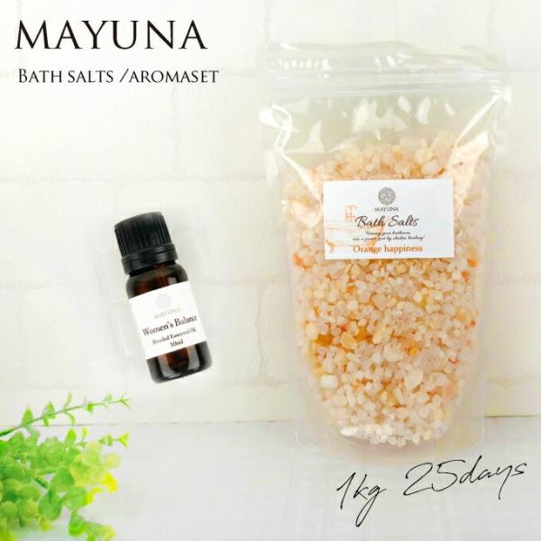 バスソルト ペルシャオレンジ岩塩1kg アロマ10ml ウーマンズバランス 1本セット デトックス 女性 おしゃれ 冷え対策 加齢臭 無添加 誕生日 ギフト