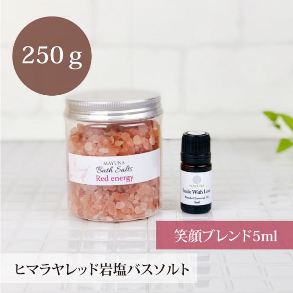 バスソルト 250g アロマ オイル セット 高級 入浴剤 ヒマラヤ 岩塩 自宅用 おしゃれ 女性 男性 プレゼント 岩塩 誕生日 敬老の日 30代 40代 50代 60代 70代