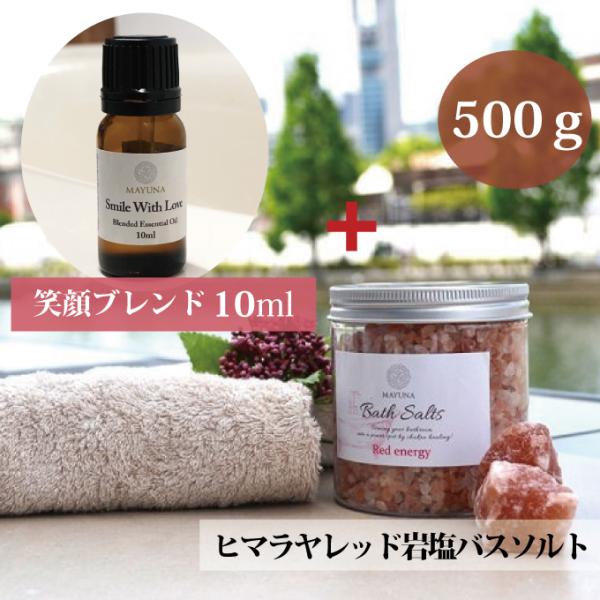 バスソルト 500g アロマ オイル セット 高級 入浴剤 ヒマラヤ 岩塩 自宅用 おしゃれ 女性 男性 プレゼント 岩塩 誕生日 敬老の日 30代 40代 50代 60代 70代