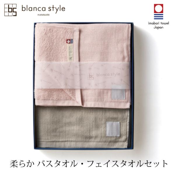 今治タオル ギフトSandアンジェ ギフトセット バスタオル フェイスタオル 2枚組 片面ガーゼ 高級 内祝い 結婚祝い 出産祝い 誕生日 プレゼント 女性 マユナ