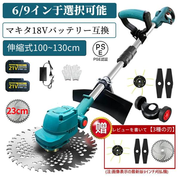 即納 草刈機 充電式 電動 草刈り機 コードレス 伸縮式 角度調整 即納 草刈機 充電式 電動 草刈り機 コードレス 伸縮式 角度調整