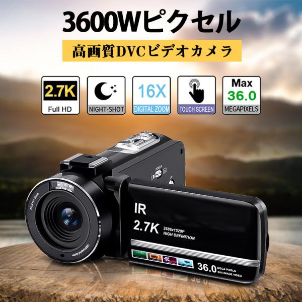 ビデオカメラ 3600万画素 2.7K デジタルビデオカメラ 3600W撮影ピクセル DVビデオカメラ 3.0インチ 日本製センサー 赤外夜視機能 日本語の説明書