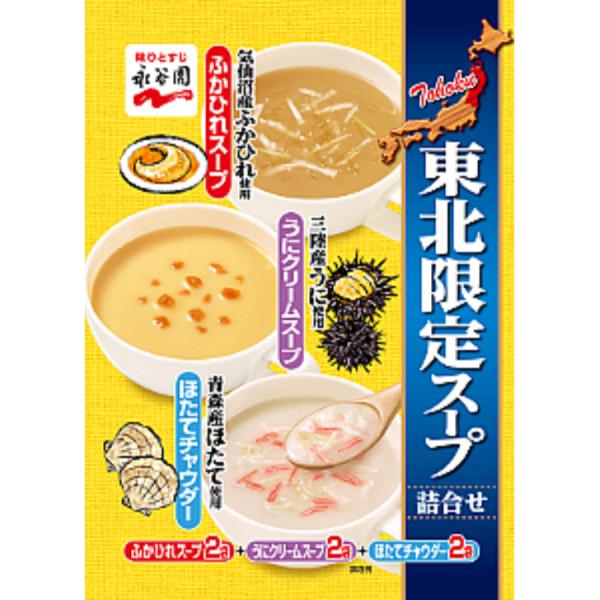燕48点 6種×6本 スープ ブイヨン各6 ドライタイプ太平燕6個セット