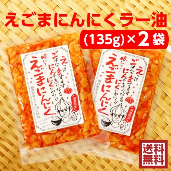 ふくしまプライド。体感キャンペーン（その他）福島県産えごま100%使用！あたたかいご飯との相性抜群です お料理の調味料としてもお使いいただけます。 ごはんがますます人気ものになる一品です!!お豆腐やサラダ、ラーメンや餃子、何にでもチョイ足し...