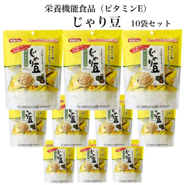 種は栄養の宝庫！ お茶菓子、ビールのおつまみに  　サクサクッとくせになる食感でスタッフも大絶賛!!チャーム おつまみ 酒の肴 豆菓子 とうかいのうさん 東海農産 東海 ジャリ豆 郡山銘販 まざっせこらっせ