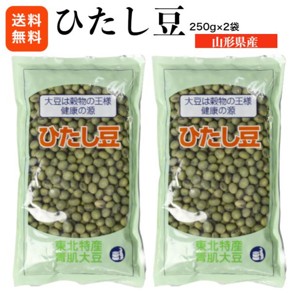※こちらの商品は日時指定、代引きでのお支払いは不可となっております あらかじめご了承下さい今も学校の給食や家庭でも愛され続けているひたし豆です大豆は畑のお肉といわれています大豆は穀物の王様 健康の源豆ご飯やサラダにもオススメ！お土産 井上商...