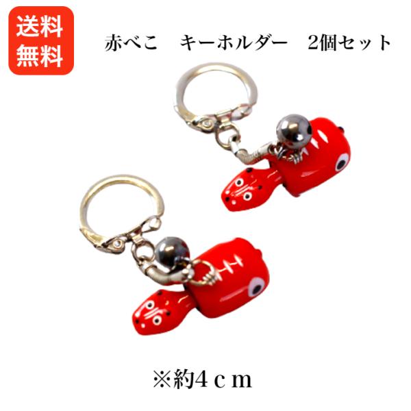 あかべこストラップ ちりめん赤べこストラップ | 七日町観光案内所