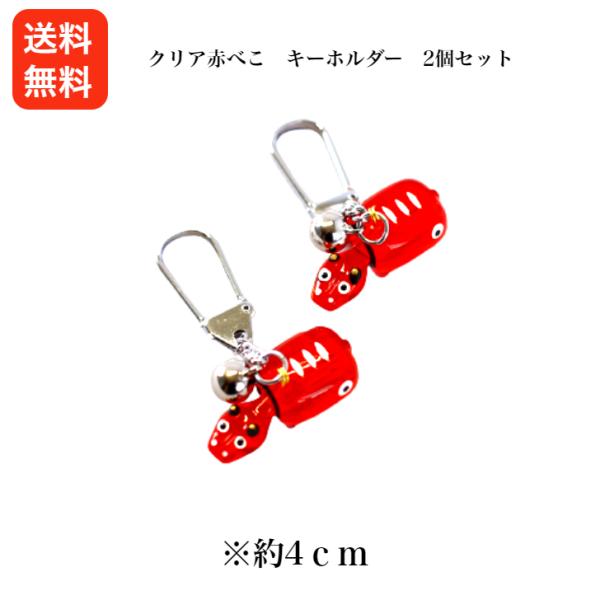 根付　赤べこ　アクリル 根付 赤べこ アクリル