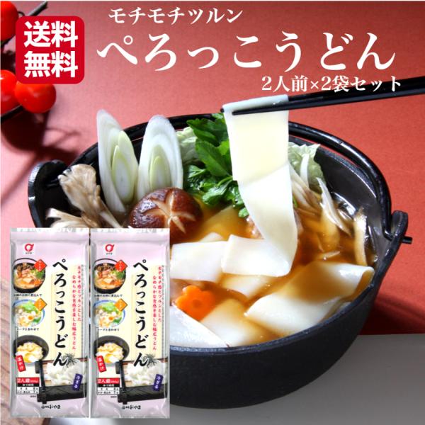 ※こちらの商品は日時指定、代引きでのお支払いは不可となっております。あらかじめご了承下さい。モチモチ感とツルンとしたなめらかな食感を楽しむ幅広うどん独特の幅広うどんは、「ザル」「かけ」「煮込み」などどんな用途でも美味しく召し上がれます。ポイ...