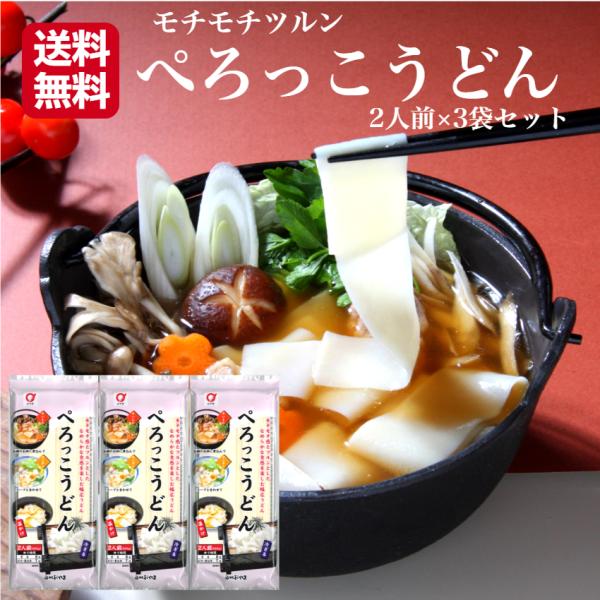 ※こちらの商品は日時指定、代引きでのお支払いは不可となっております。あらかじめご了承下さい。モチモチ感とツルンとしたなめらかな食感を楽しむ幅広うどん独特の幅広うどんは、「ザル」「かけ」「煮込み」などどんな用途でも美味しく召し上がれます。岩手...