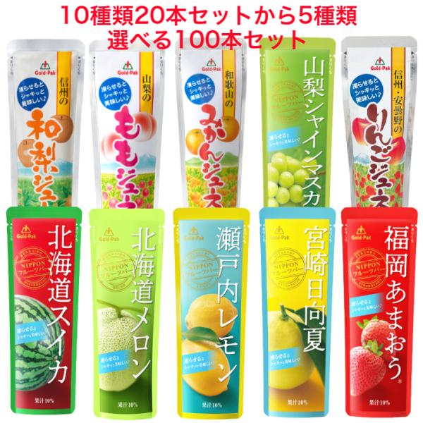 新品◆MITOMOTO フルーツピック ゴールド　5本セット ゴールドパック 売切れの味もございます選べる シャーベット 20