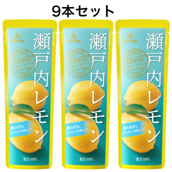 ゴールドパック 瀬戸内レモン フルーツバー 9本セット