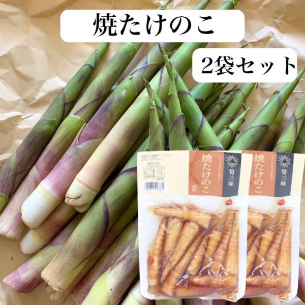 たけのこ 2枚目