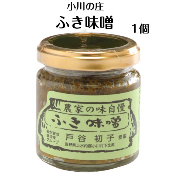 ふき味噌 / 90g 富澤商店 公式