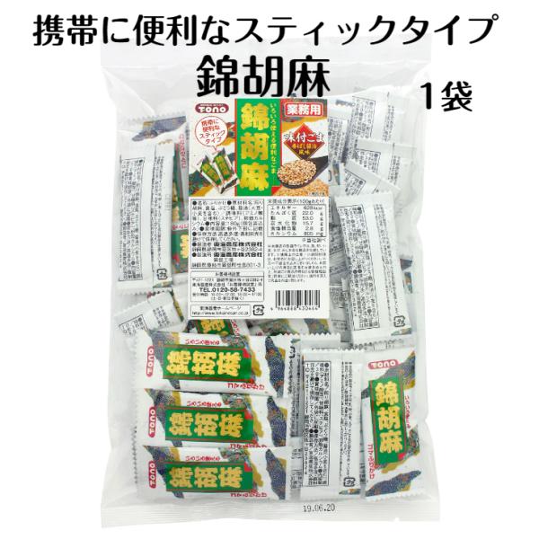 ※こちらの商品は日時指定、代引きでのお支払いは不可となっております。あらかじめご了承下さい。温かいご飯やうどん、お蕎麦などに。小さくても栄養価はバツグンです。ご飯がすすむ！！美味しい香ばし醤油風味携帯ふりかけ ふりかけご飯 郡山銘販 まざっ...