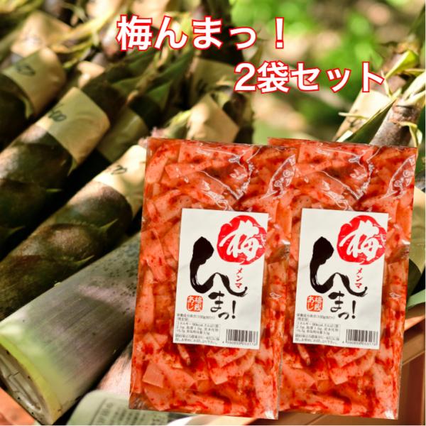 シャキシャキ食感で止まらない※こちらの商品は日時指定、代引きでのお支払いは不可となっております。あらかじめご了承下さい。かつおの旨みが豊かな梅味のメンマです。いろいろな食べ物にのせてお楽しみください。そのままお酒のおつまみにも。お土産 郡山...