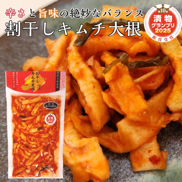 素朴な組み合わせがおいしい！国産大根使用。昆布やかつおエキスの旨味広がるパリパリ食感の割干大根特製のキムチです。ご飯のお供にも、酒の肴にもピッタリです。お漬物 刻みきゅうり 郡山銘販 まざっせこらっせ