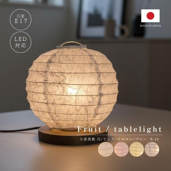 【電球】E17・白熱電球25W付属【サイズ】Φ160mm×高さ165mm【点灯方式】中間スイッチ（点灯→消灯）【コードの長さ】約150ｃｍ