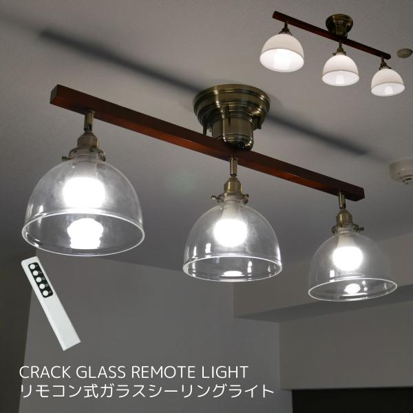 村上工作所 シーリングライト リモコン 照明 おしゃれ LED 北欧