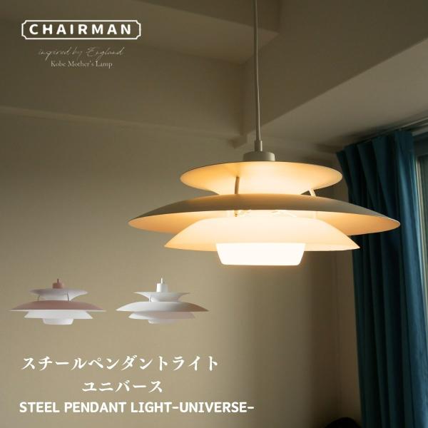 村上工作所 ペンダントライト 天井照明 照明器具 LED電球 リビング