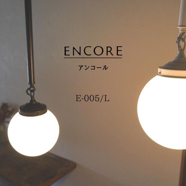 村上工作所 ペンダントライト 天井照明 照明器具 照明 ガラス 真鍮