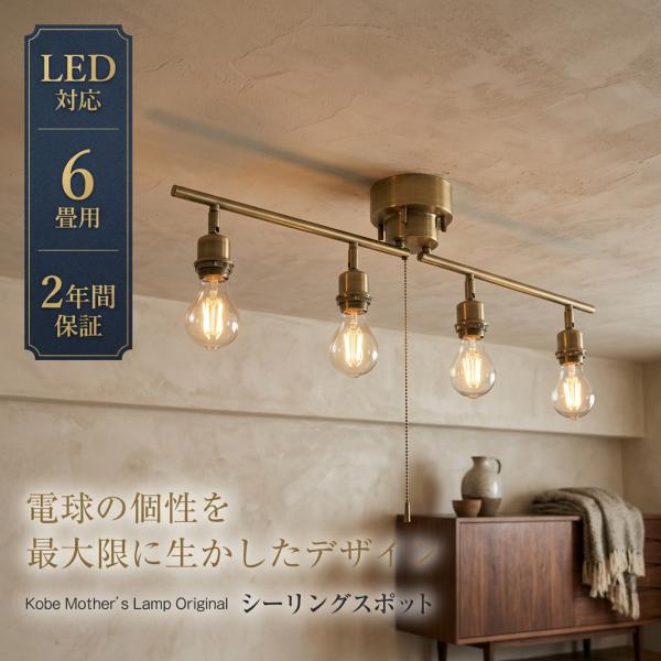 シーリングライト 照明 おしゃれ led 北欧 スポット 6畳 8畳 10畳 ブラック ホワイト 和室 洋室 和風 洋風 天井