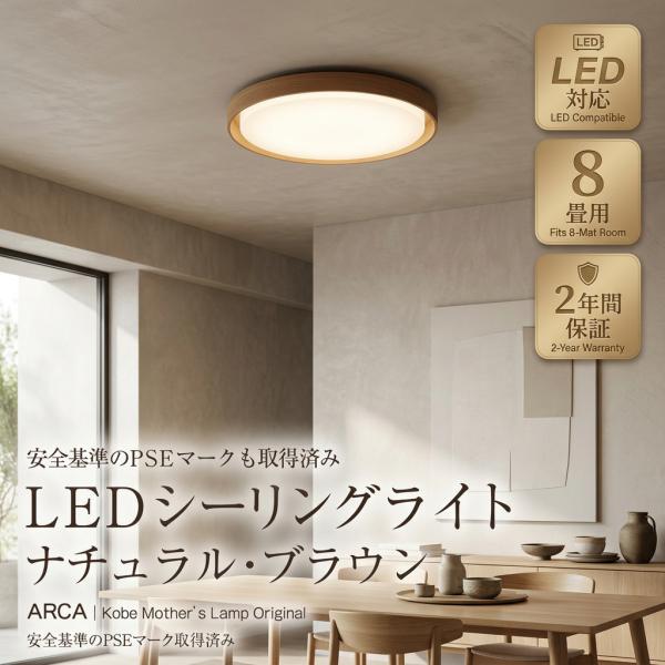 MASTERPIECE（村上工作所） シーリングライト LED 照明器具 調光調色