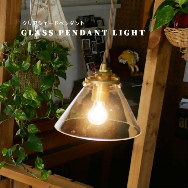 村上工作所 照明 ペンダントライト おしゃれ シンプル アンティーク