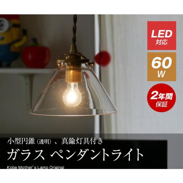ダクトレール用 照明 ペンダントライト おしゃれ シンプル アンティーク 透明 ガラス カフェ 玄関 ダイニング 北欧 kmp-7172
