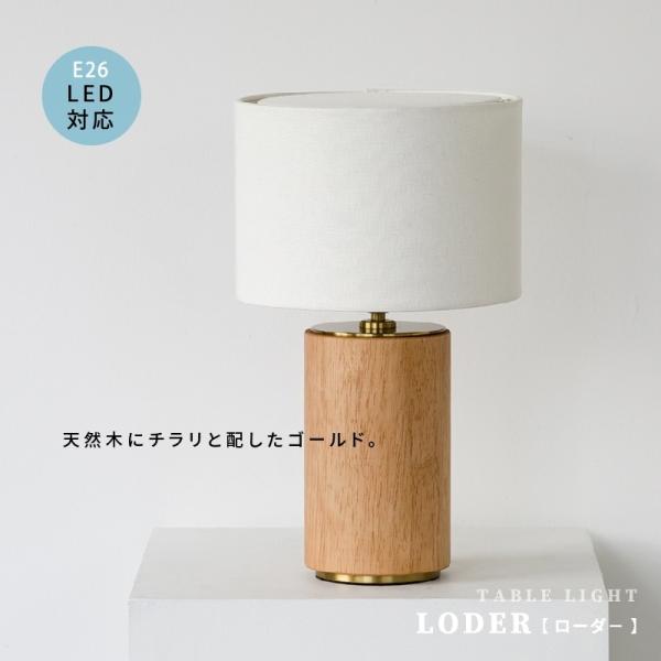 村上工作所　調光/クラシックテーブルランプ/ライト ヴィンテージ m-194-1.jpg