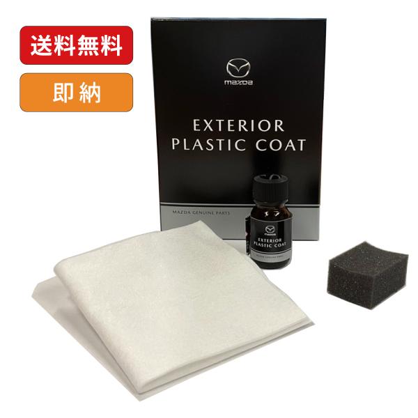 エクステリアプラスチックコート 10ml / 樹脂パーツの艶と保護に / NMA1W07P0