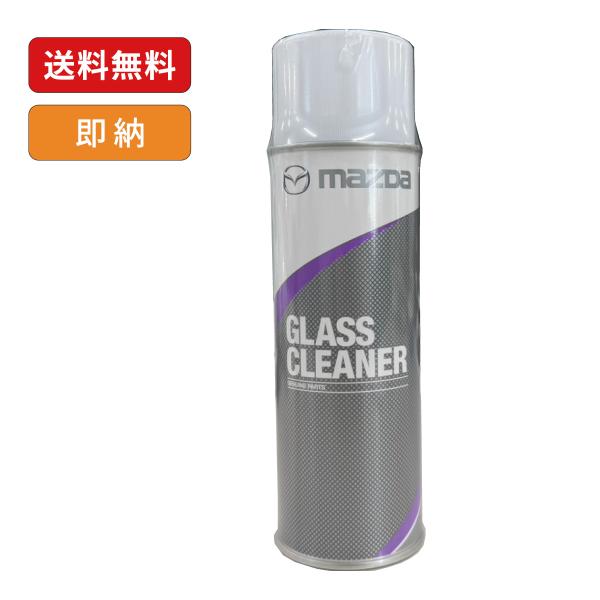 マツダ純正 ガラスクリーナー K480W0144 480ml 窓ガラス用 強力洗浄剤 油膜除去 速乾タイプ