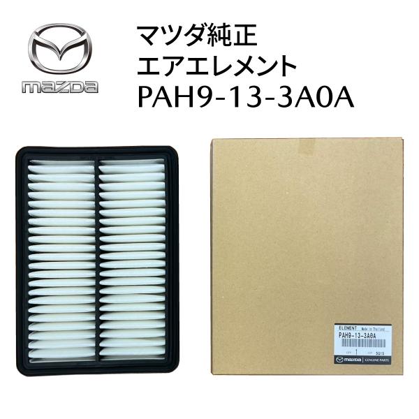 マツダ純正 エアエレメント PAH9-13-3A0A CX-30 MX-30 MAZDA3 ガソリン車用