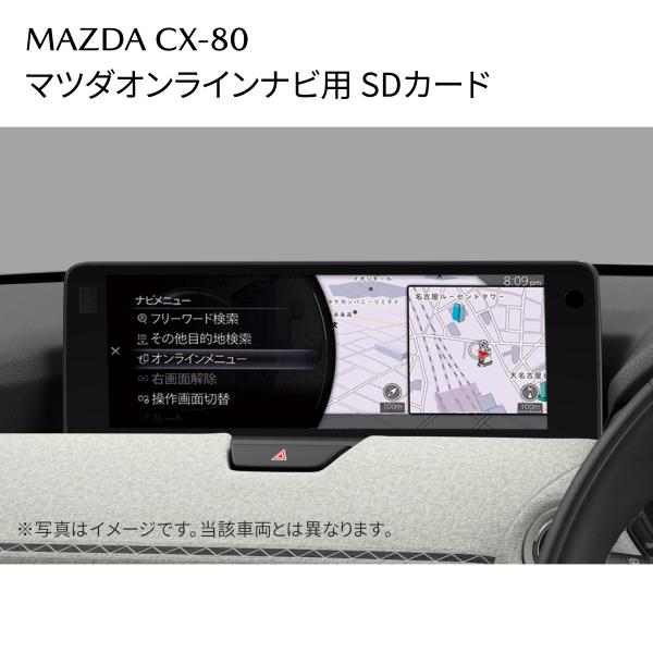 マツダ　コネクト　SDカード　《純正 2026年最新】Yahoo!オークション -マツダコネクトsdカード(カーナビ用