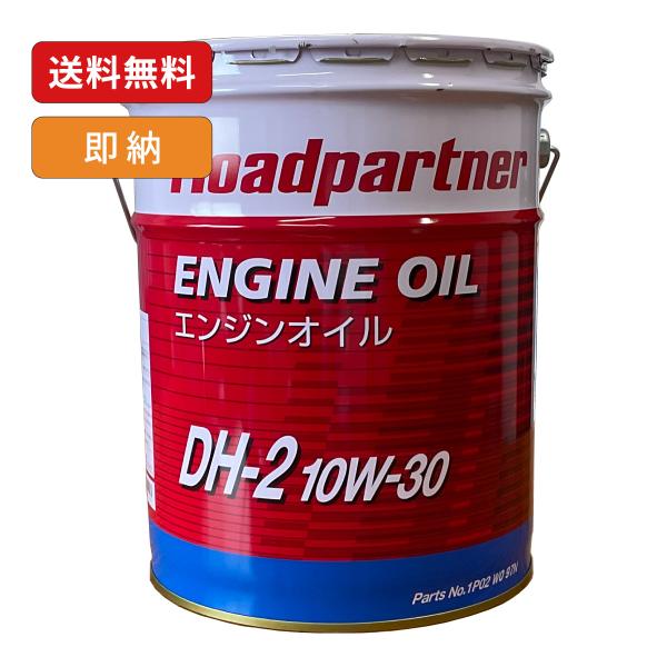 マツダ（Mazda） Roadpartner 1P02W097N エンジンオイル 10W-30 20L DH