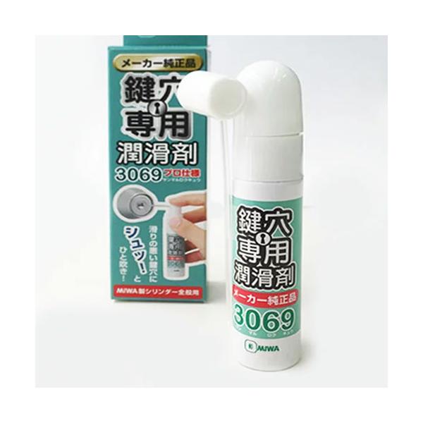 mazkenshop_miwa-3069s