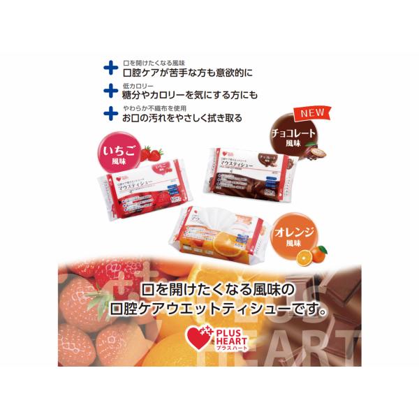 口腔ケア用ウェットシートですキシリトール配合でチョコレート風味ですやわらかな不織布でお口の汚れをやさしく拭き取るノンアルコール、日本製ですクリックポスト対応商品です。2個までクリックポスト185円で出荷できます。