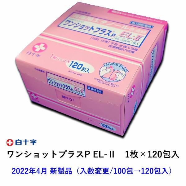 消毒用エタノール含浸のアルコール綿です。1枚ずつの単包が120袋入っています。たっぷりと厚みのある脱脂綿を使用し、綿を２分割できる特徴的な商品です。