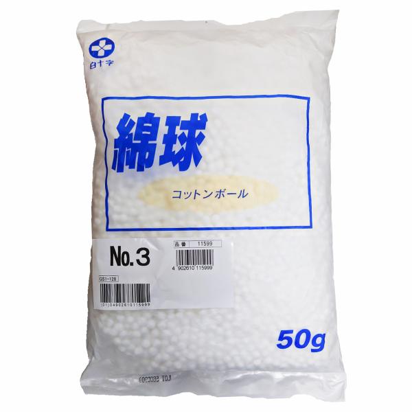 白十字株式会社直径3mm　約1900〜2200球入っています。　50ｇ